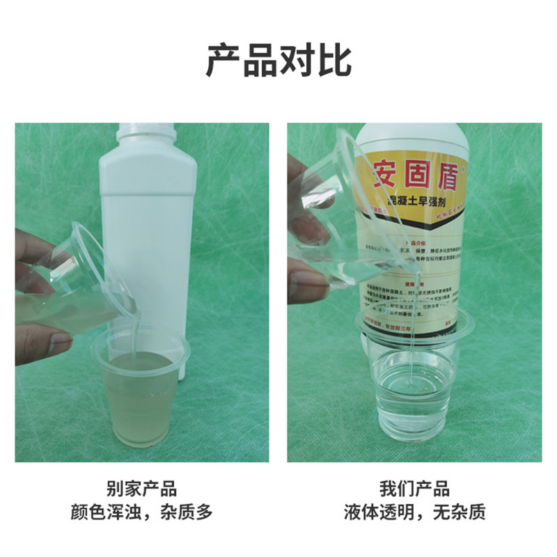 防冻剂建筑抗冻剂水泥防冻剂强力早强剂增强剂速凝剂