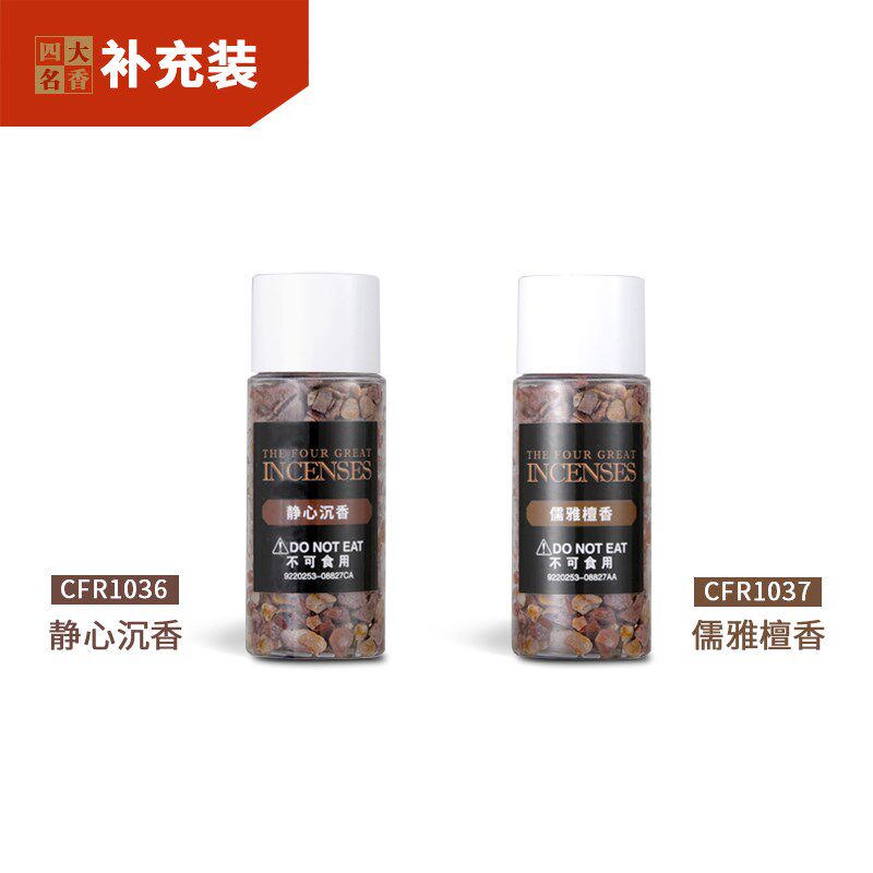 快美特四大名香沸石香水补充装车载香薰汽车香水香氛替换装檀香味