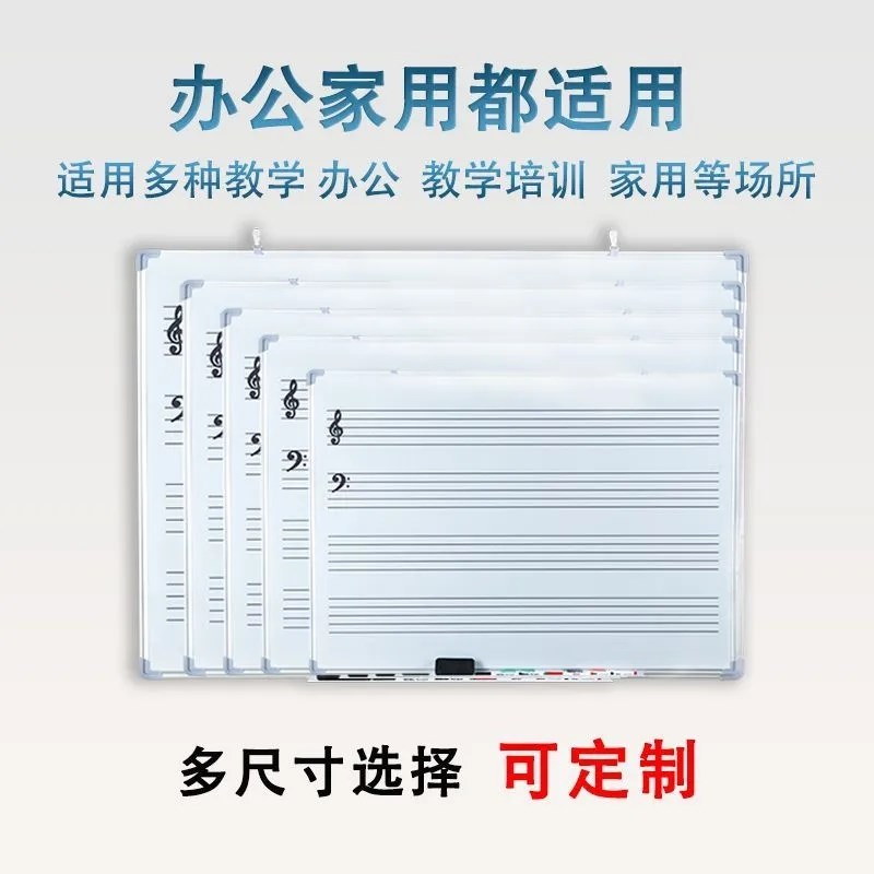 挂式五线谱教学白板面磁性写字板音乐培训黑板学生识谱白板