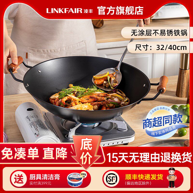凌丰耳铁锅老式圆底铁锅加厚炒锅大锅粘锅燃气灶用