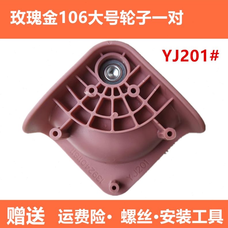 维修通用黑色拉杆箱旅行箱换滚轮替耐磨静音轮轮行李箱万向轮106