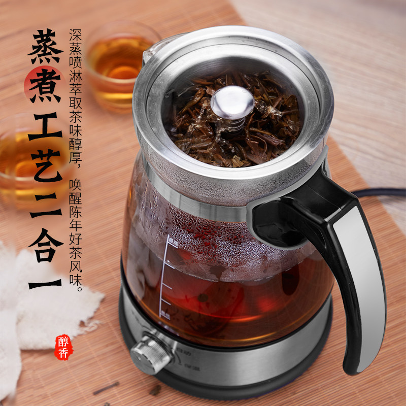 金杞全自动煮茶器蒸汽喷淋煮黑茶壶电茶壶普洱办公茶壶