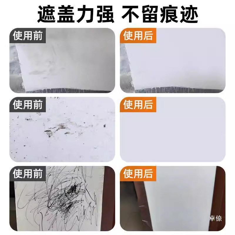 巧美丽滚筒漆自刷修补漆水性净味乳胶漆恒烨堂白墙翻新自喷漆