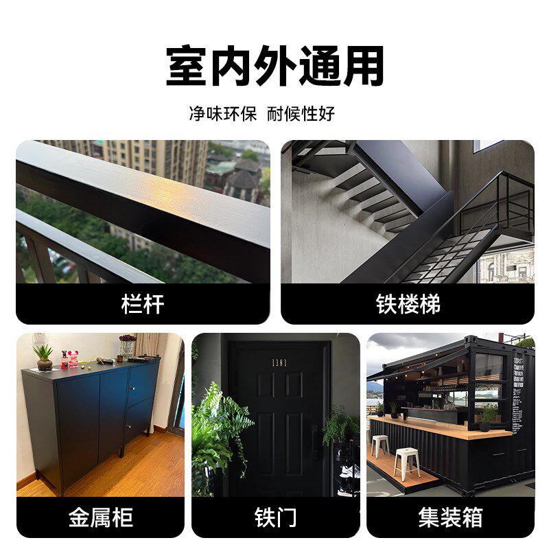 黑色金属防锈漆哑光磨砂修补黑漆水性改色漆油漆桶自刷涂料