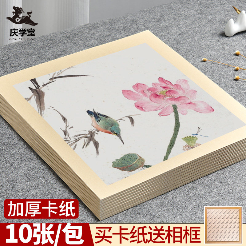 庆学堂加厚国画初学者宣卡熟宣毛笔画书法硬卡书法家彩绘画毛笔字