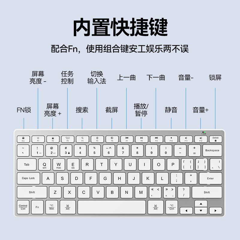 妙控键盘模静音轻办公迷你键盘小巧女生电脑笔记平板多系统键盘