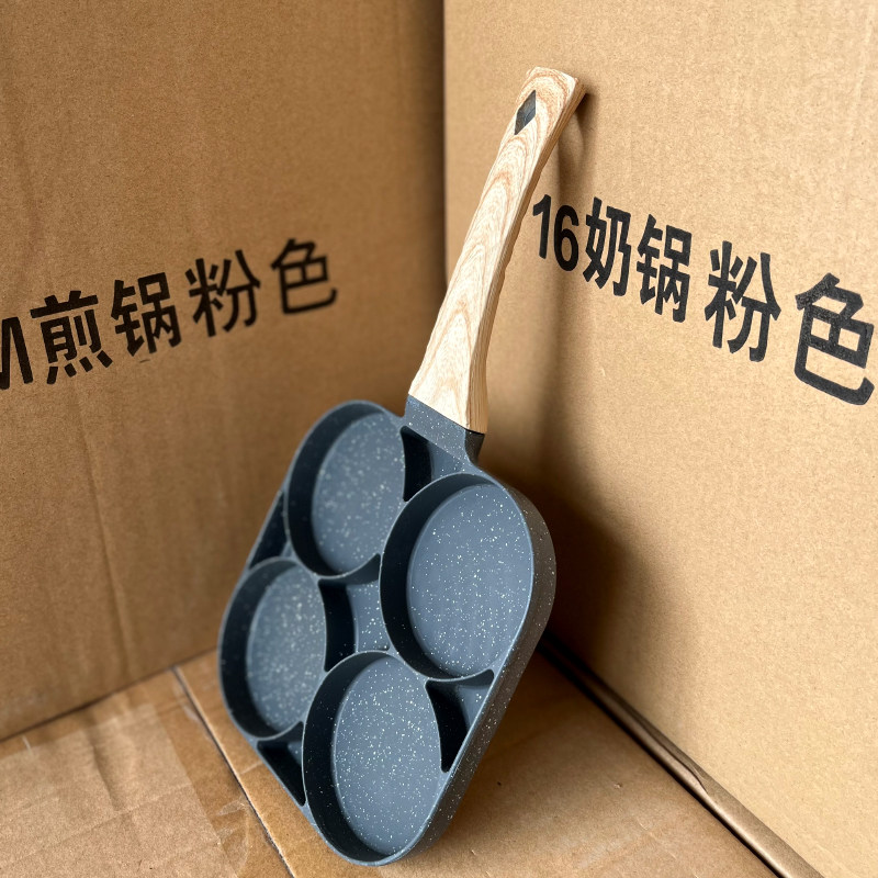做鸡蛋汉堡锅电磁炉燃气加深粘蛋饺锅煎蛋