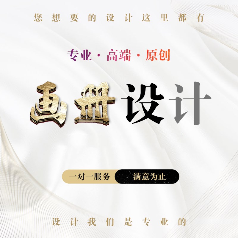 画册宣传册封面内页