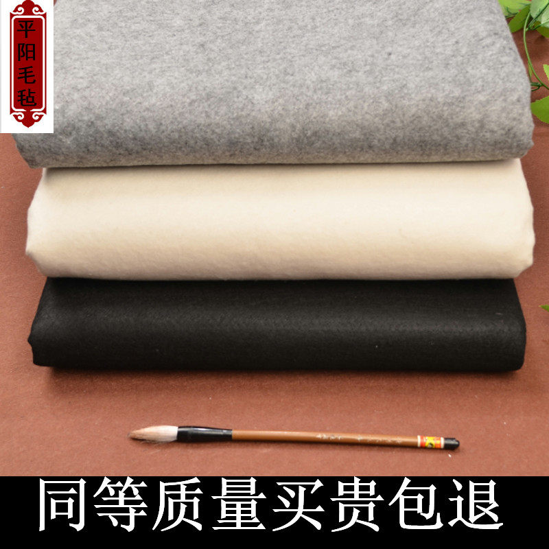 毛毡垫 书画写毛笔字垫的毛毡垫书画毡 黑白灰绘画国画毯毛毡