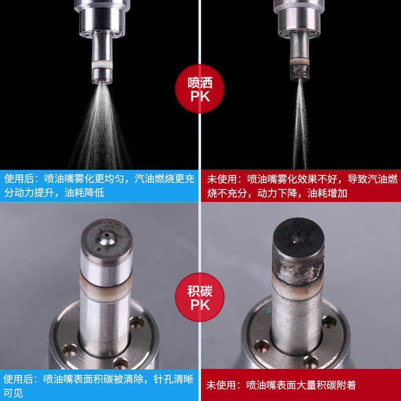 仆汽喷油嘴免拆洗剂去除积碳去胶剂燃油系统油洁剂通用