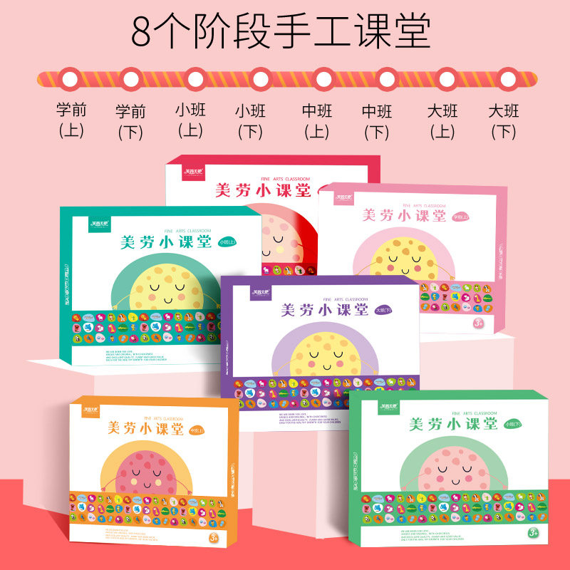 儿童手工制作创意美术材料包粘画幼儿园暑假美劳美工区作品