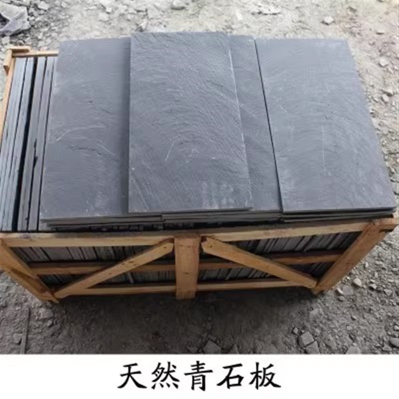 天然青石板庭院地砖室外防滑片黑色板岩电视背景墙文化石园院子