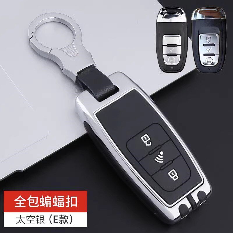 汽后配钥匙改一键启动智能包金属壳扣菱改