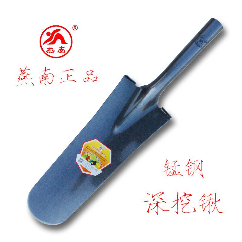 燕南深挖锹挖坑工具钢锹树坑锹铁锨锰钢挖地鼠山药锹赶挖蚕