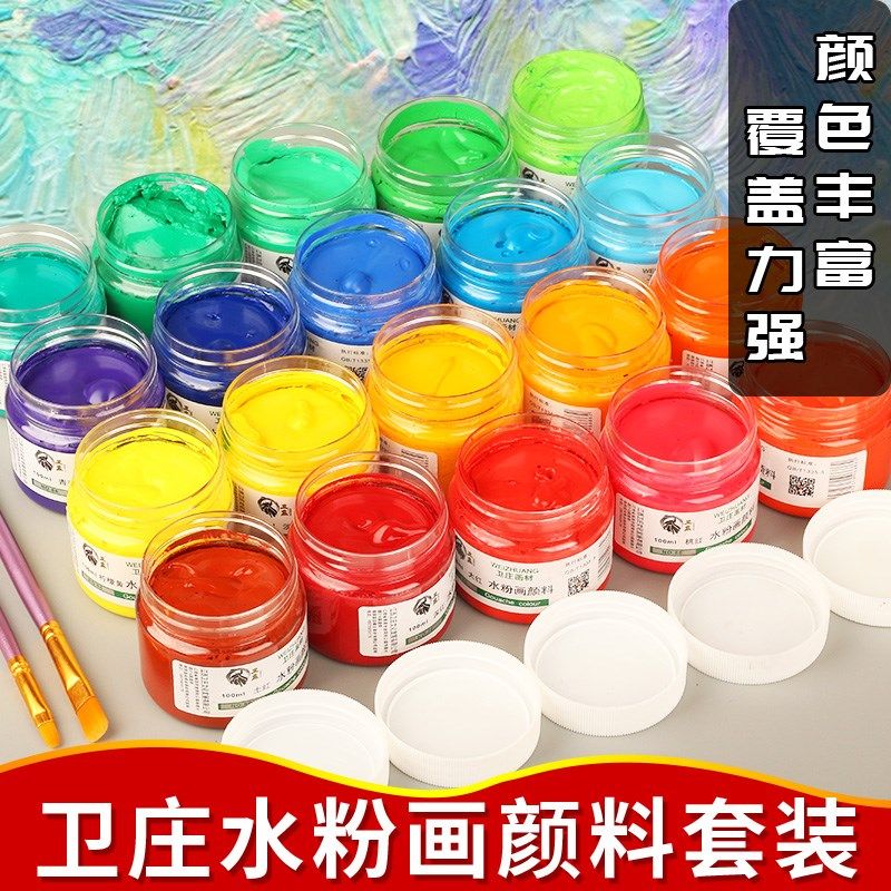 卫庄水粉颜料罐色带工具箱初学者美术生用水粉画初学者色彩儿童美