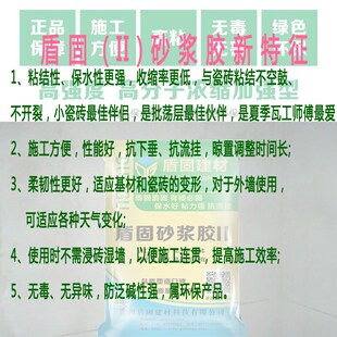 盾固二代型强力砂浆胶水泥砂浆伴侣建筑速溶胶粉取代楼邦砂浆胶
