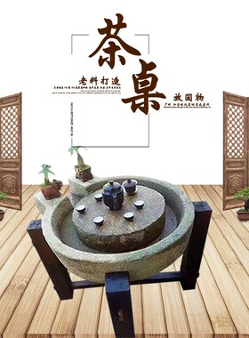 石磨木架子实木支架老榆木圆形老槐木老石槽茶盘大架子