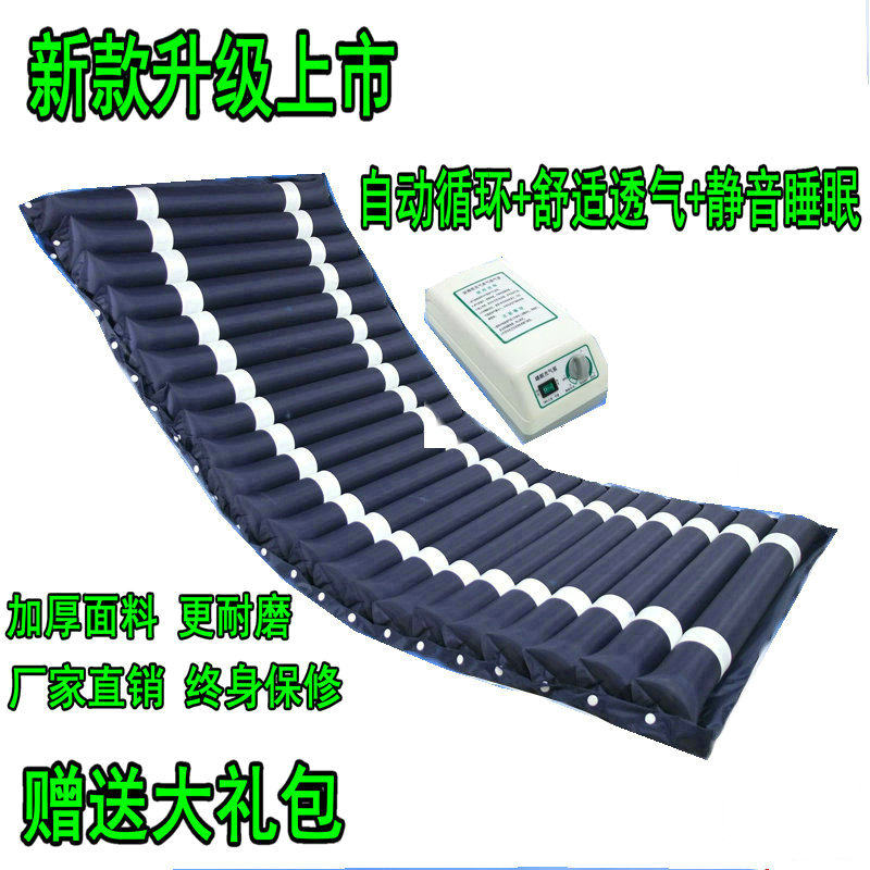 医院病床用充气垫循环透气防压疮单褥疮气垫床卧床护理医