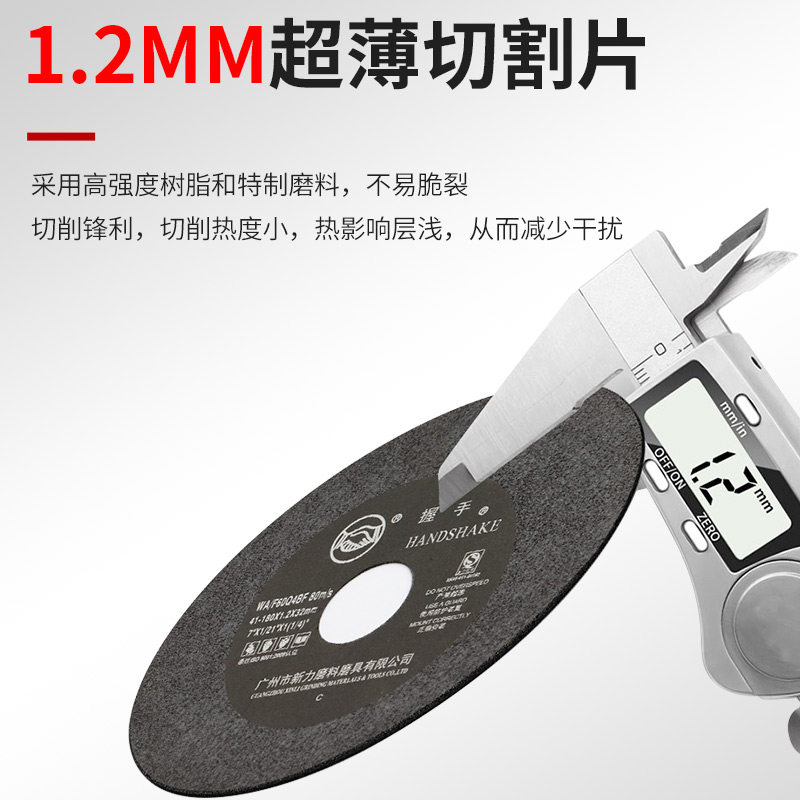 握手牌切割片小磨床超金属模具加工咭碟砂轮片