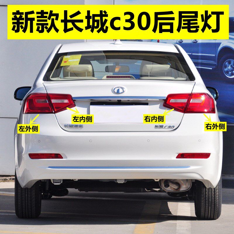 适配长城腾翼后尾灯总成倒刹后灯罩壳长城左右尾灯