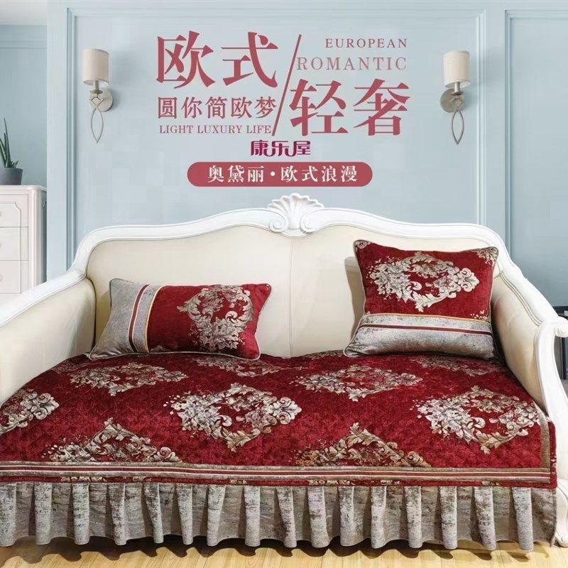 康乐屋 欧式季坐垫客厅布艺冬季防滑罩沙发垫 奥黛丽