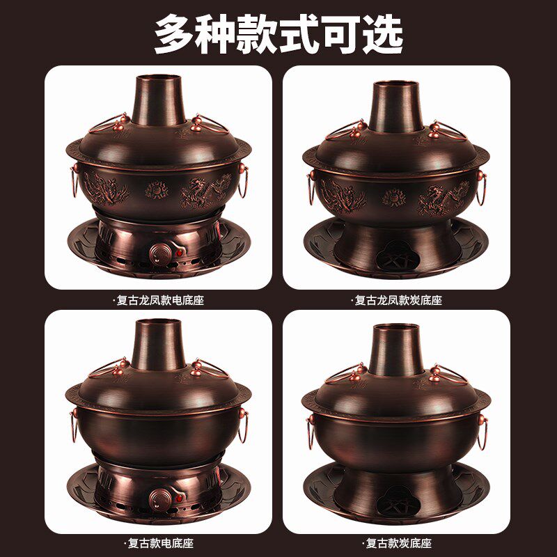 郭元紫铜火锅电碳两用复古电炭底座铜火锅老北京涮肉锅