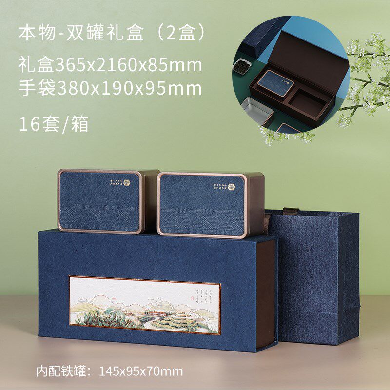 半斤通用红茶绿茶茶叶包盒空盒铁观音龙井茶茶叶罐礼盒