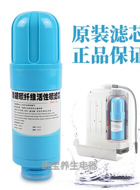 电解水活性炭 带片电解制水精耗材