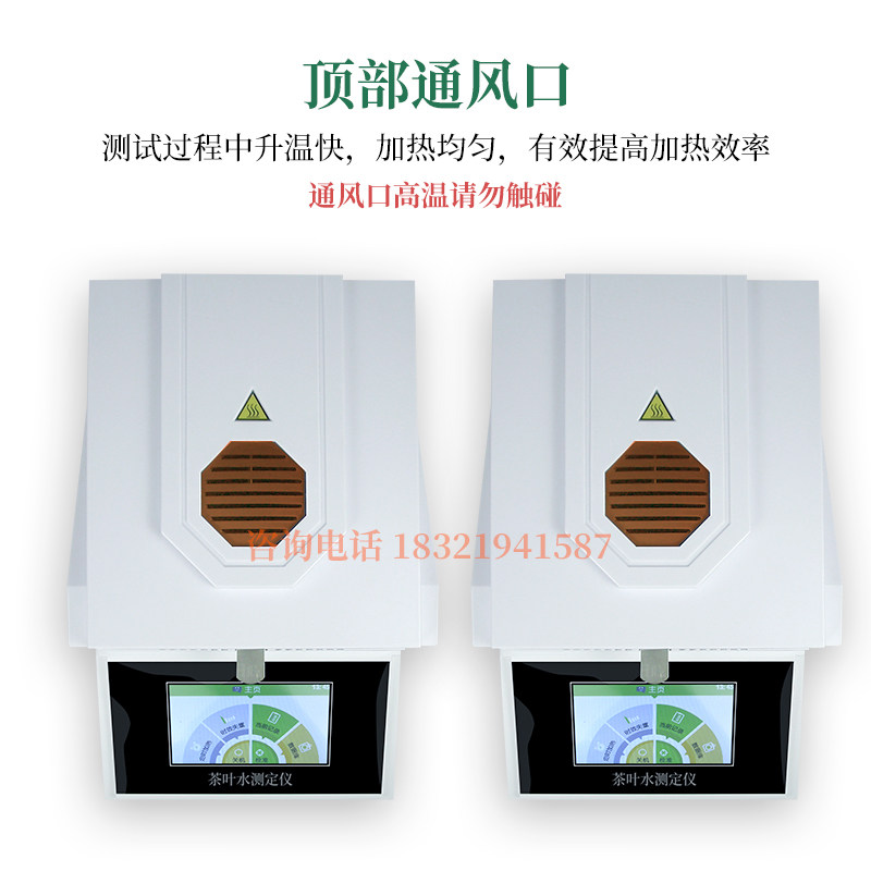 茶叶仪器认证 水分仪快速测定仪评审水份仪审评用具热销