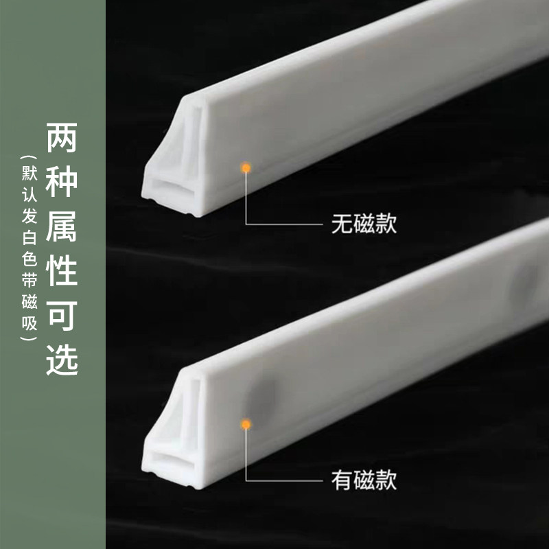 磁性浴室挡水条 免安装自沾阻水干湿分离硅胶防水条带磁吸