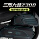 适用三阳Z九妹油箱盖脚踏加厚防水橡胶保护防磨类碳纤维