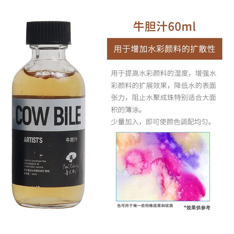 鲁斯牛胆汁阿拉伯树胶水彩颜料润色调色调和媒介剂增强度扩性