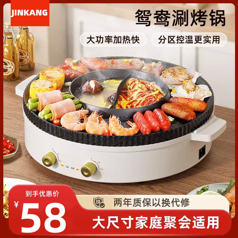 烧烤火锅锅电烧烤炉体锅韩式烤盘涮烤两用烤肉烤鱼