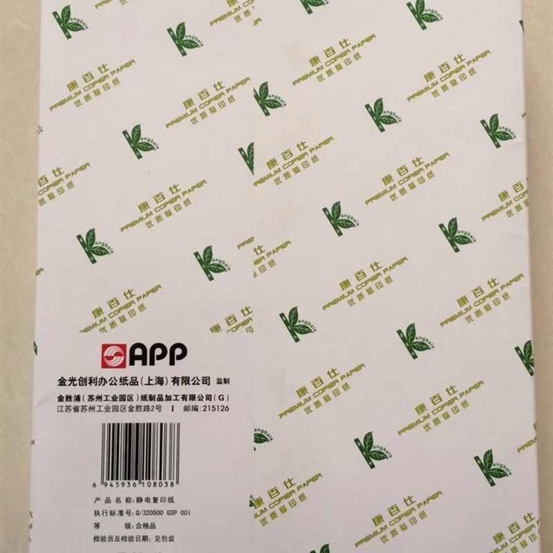 康百仕静电复印   白 办公用包箱