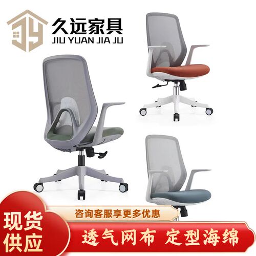 职员办公椅转椅舒适久坐会议椅体工学椅经理椅电脑椅