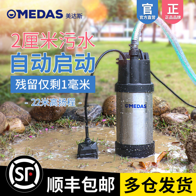 地下室积水污水排水泵低水位抽水自动啓动低吸潜水抽水