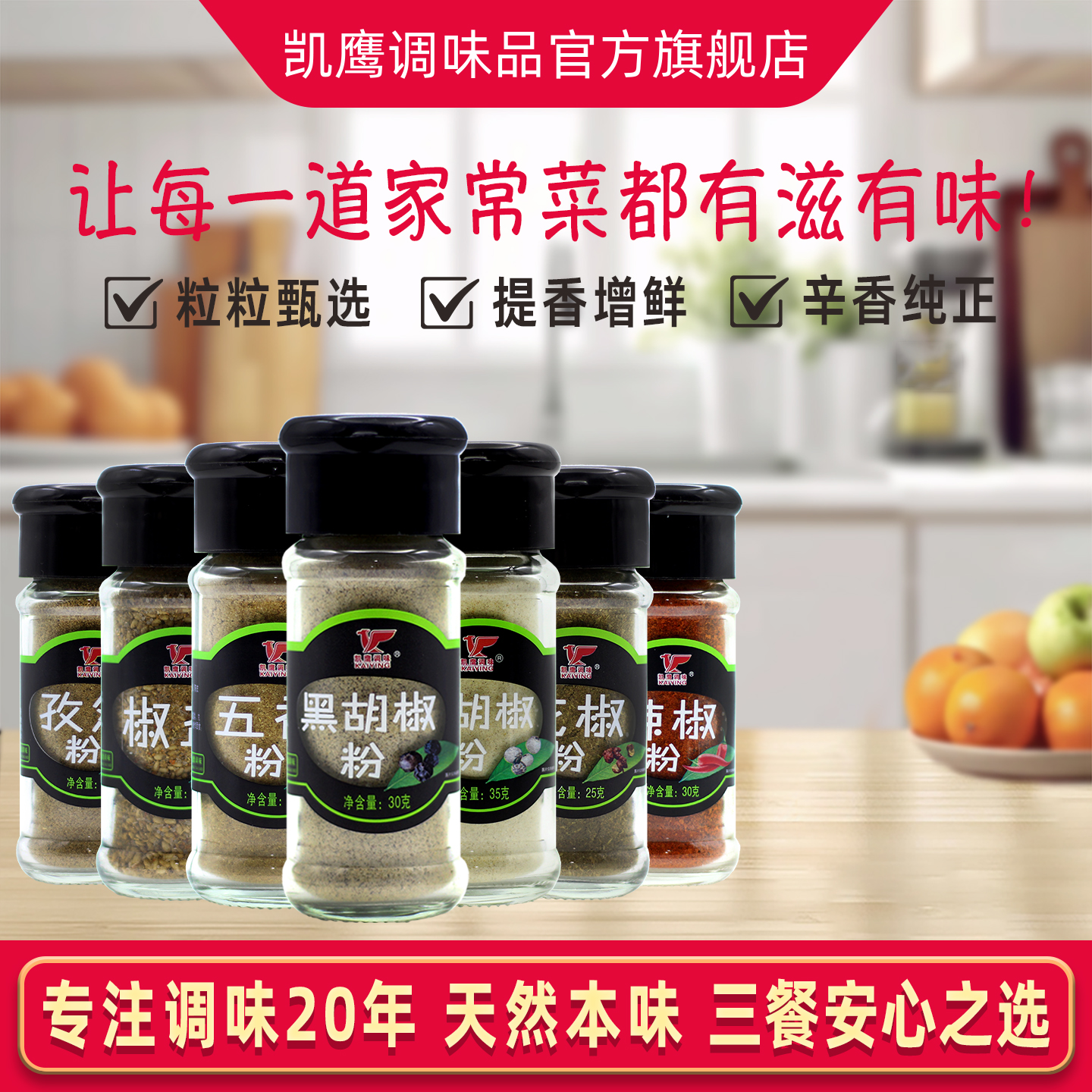 凯鹰黑白胡椒粉厨房调味料组合