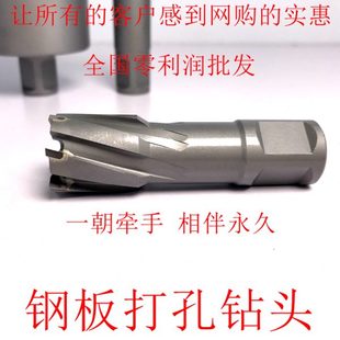 空心钻 50L深度钢板钻头 7576 磁力钻66