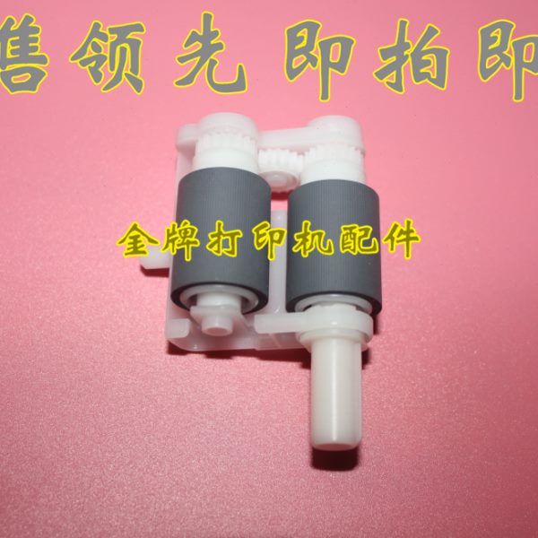 适用兄弟2890 7290 2840 2990 联想M3420 M3410搓纸轮 纸盒进纸轮