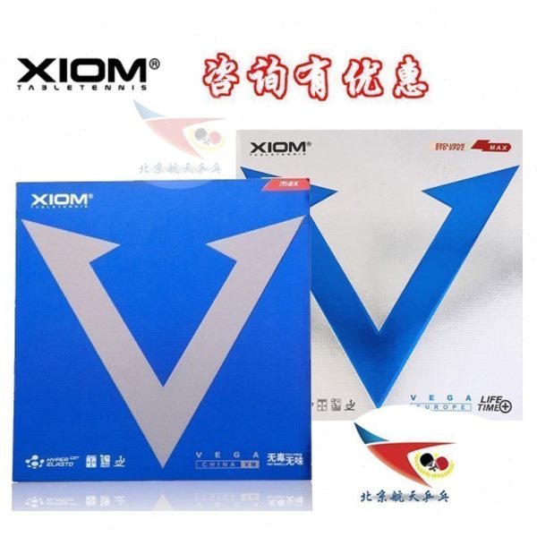 航天XIOM骄猛红V蓝V白金V唯佳中国VEGA乒乓球胶皮79-024 79-008