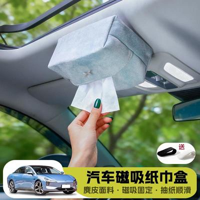 适用于小鹏MONA03多功能