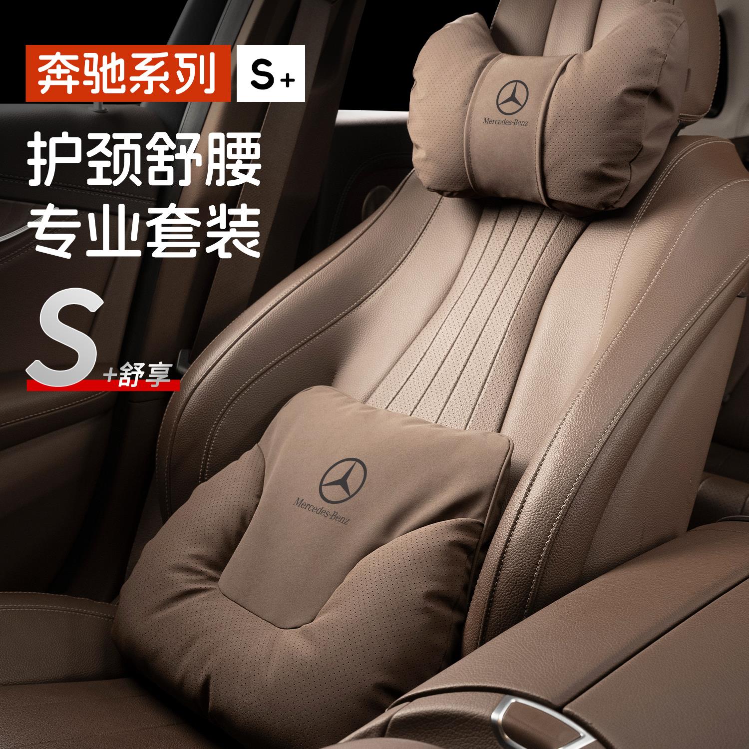 奔驰迈巴赫汽车头枕glb220/c260l/e300l/a200l/glc车内护颈枕腰靠