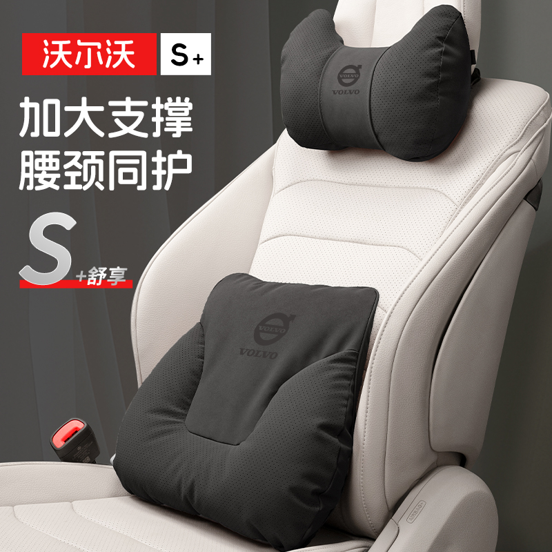 沃尔沃头枕护颈枕S60/S90/XC60/XC90/XC40/EX30汽车腰靠垫车内饰