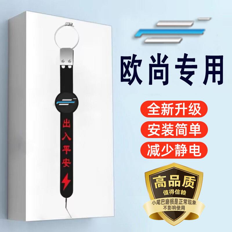 适用欧尚X57PLUS70AZ6科赛