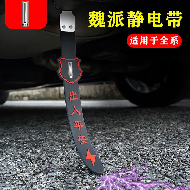 【处理】长城WEY魏派V567