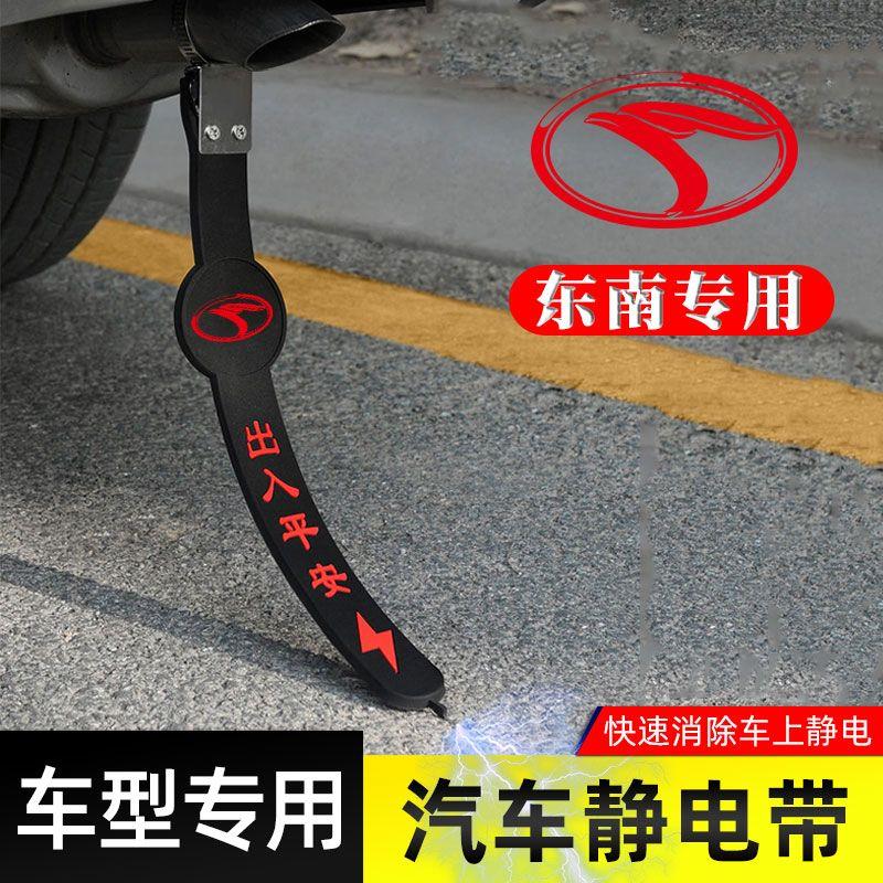 适用东南静电汽车拖带DX57