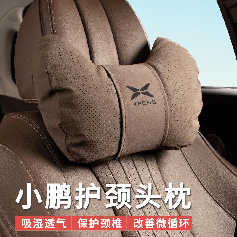 小鹏专用头枕护颈枕X9/P7/P7i/G6/G9汽车座椅护腰靠内饰四季靠垫