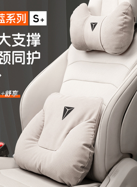 深蓝头枕专用S07护颈枕L07头枕SL03座椅腰靠S7装饰S05汽车用品内