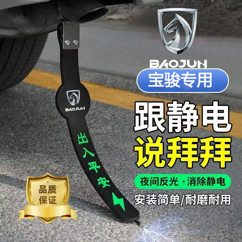 宝骏510530730560310W夜光