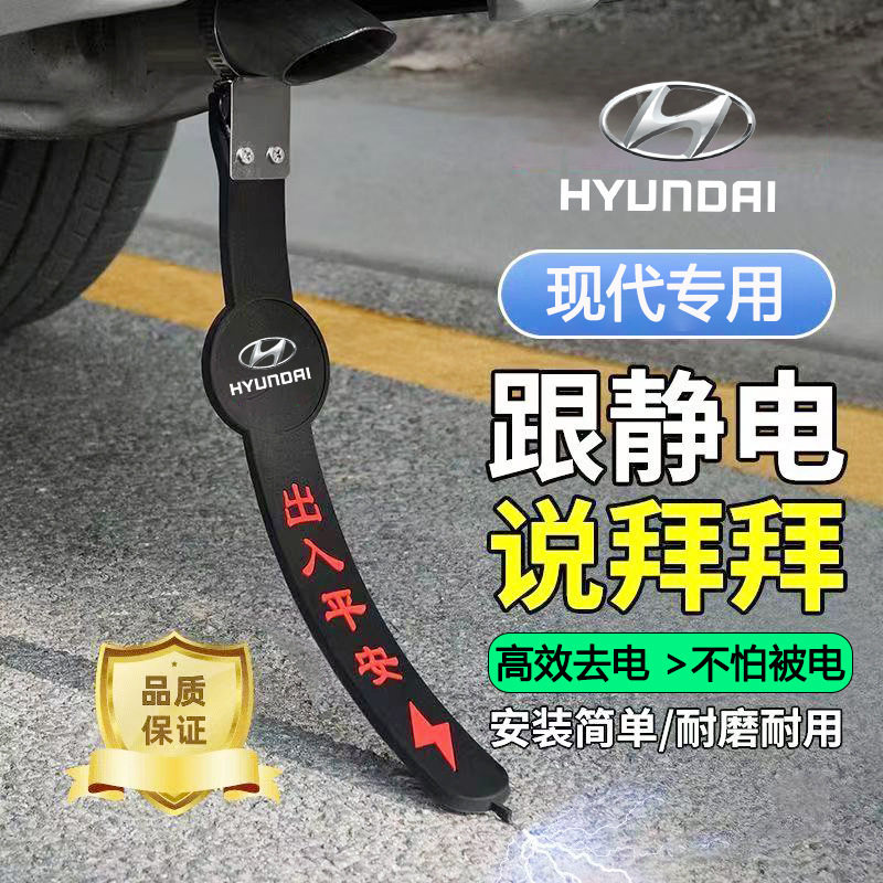 适用现代静电带朗动领瑞纳